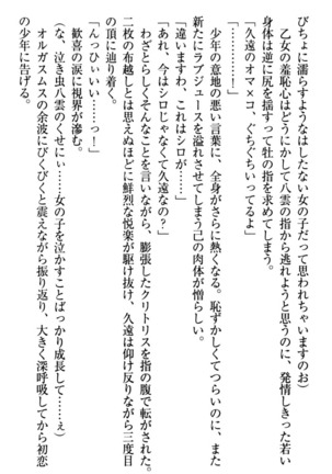 ここは妖怪メイドアパート Page #190