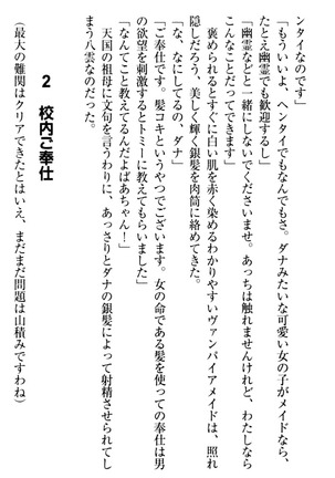 ここは妖怪メイドアパート Page #206