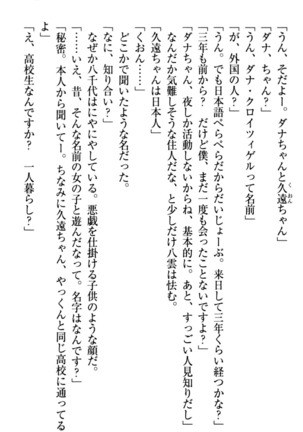 ここは妖怪メイドアパート Page #27