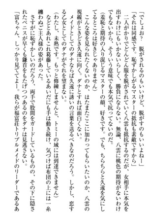ここは妖怪メイドアパート Page #305