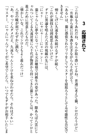 ここは妖怪メイドアパート Page #160