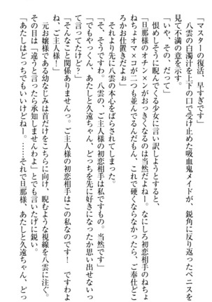 ここは妖怪メイドアパート Page #331