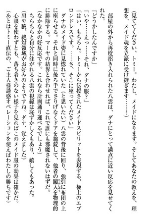 ここは妖怪メイドアパート Page #108