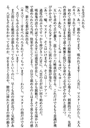 ここは妖怪メイドアパート Page #125