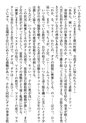 ここは妖怪メイドアパート Page #251
