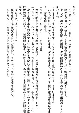 ここは妖怪メイドアパート Page #133