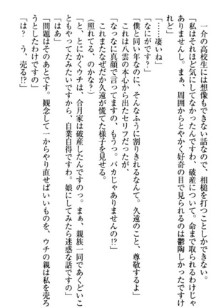 ここは妖怪メイドアパート Page #147