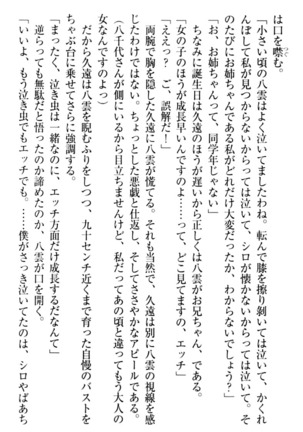 ここは妖怪メイドアパート Page #152