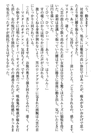 ここは妖怪メイドアパート Page #130