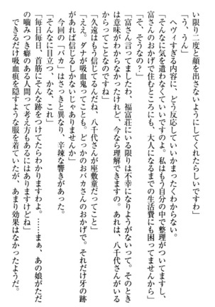ここは妖怪メイドアパート Page #150