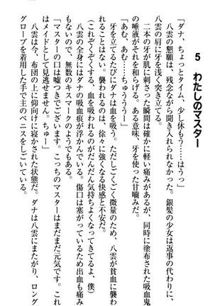 ここは妖怪メイドアパート Page #135