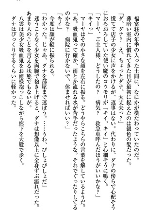 ここは妖怪メイドアパート Page #91