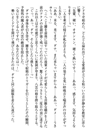 ここは妖怪メイドアパート Page #253