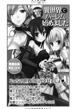 ここは妖怪メイドアパート Page #364