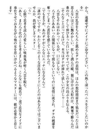 ここは妖怪メイドアパート Page #137