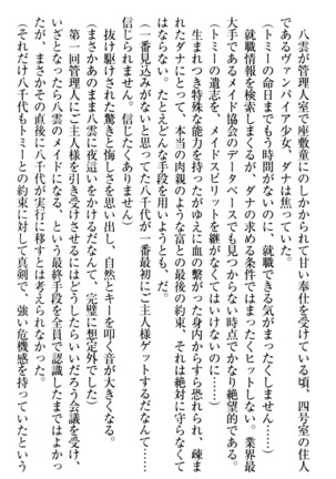 ここは妖怪メイドアパート Page #86