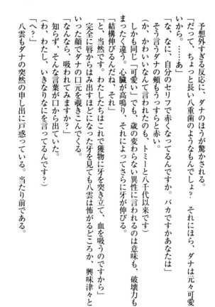 ここは妖怪メイドアパート Page #101