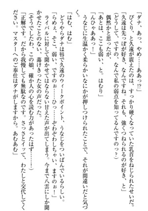 ここは妖怪メイドアパート Page #265
