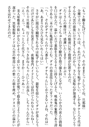 ここは妖怪メイドアパート Page #327