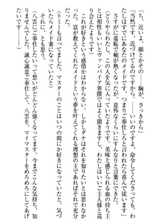 ここは妖怪メイドアパート Page #114