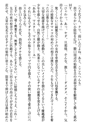 ここは妖怪メイドアパート Page #312