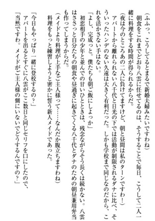 ここは妖怪メイドアパート Page #209