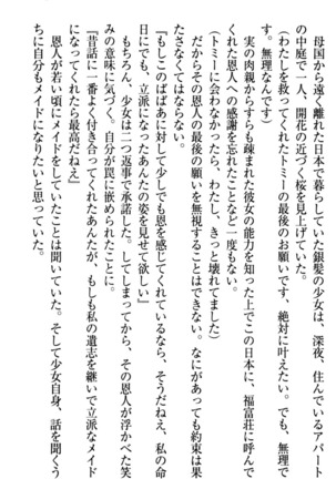 ここは妖怪メイドアパート Page #19