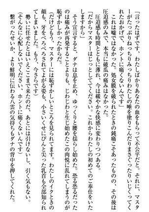 ここは妖怪メイドアパート Page #129