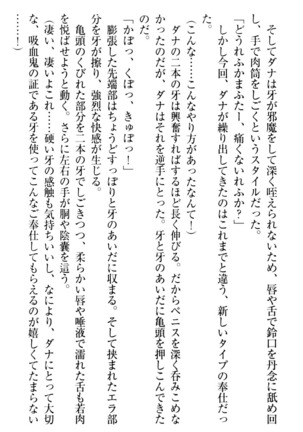 ここは妖怪メイドアパート Page #242