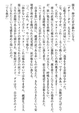 ここは妖怪メイドアパート Page #128