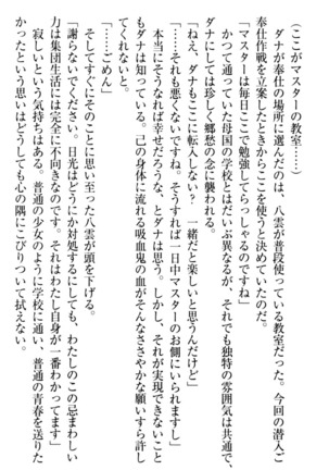 ここは妖怪メイドアパート Page #238