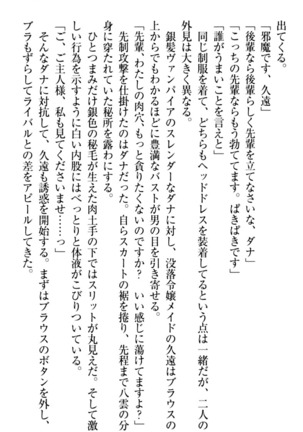 ここは妖怪メイドアパート Page #259
