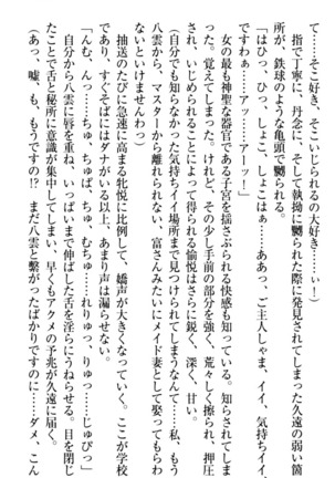 ここは妖怪メイドアパート Page #263