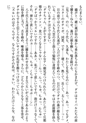ここは妖怪メイドアパート Page #321