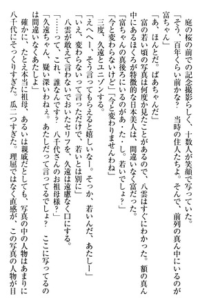 ここは妖怪メイドアパート Page #36