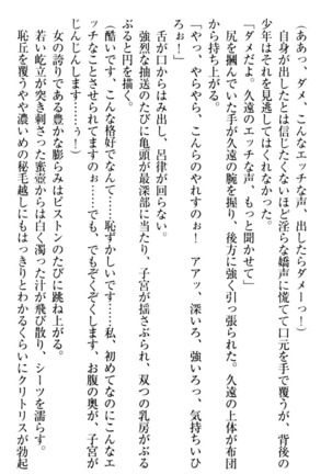 ここは妖怪メイドアパート Page #196