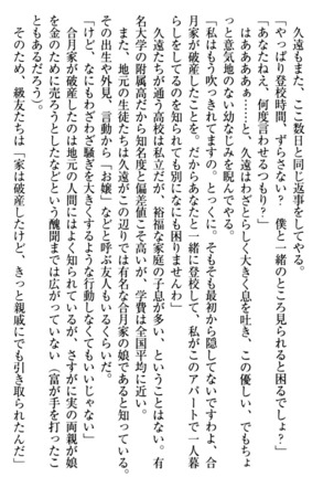 ここは妖怪メイドアパート Page #210