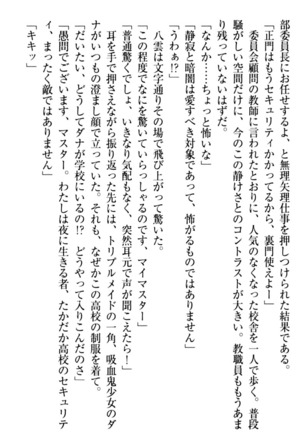 ここは妖怪メイドアパート Page #229