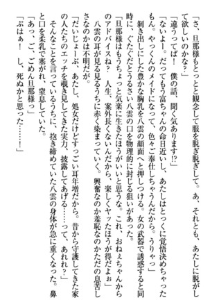 ここは妖怪メイドアパート Page #61