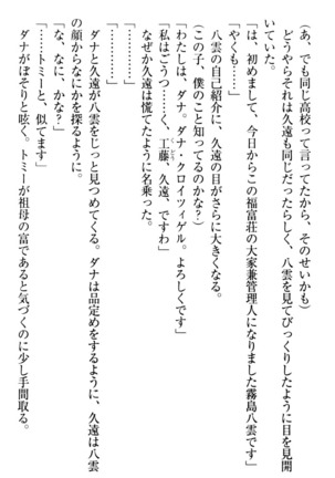 ここは妖怪メイドアパート Page #30