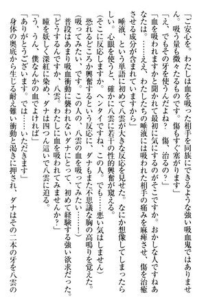 ここは妖怪メイドアパート Page #102