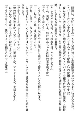 ここは妖怪メイドアパート Page #220