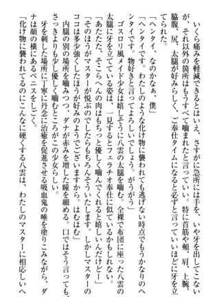 ここは妖怪メイドアパート Page #205