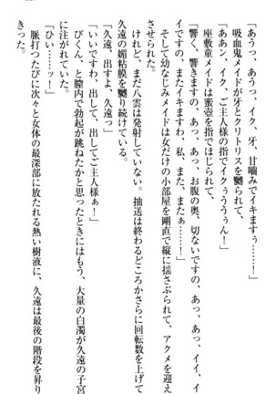ここは妖怪メイドアパート Page #347