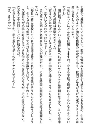 ここは妖怪メイドアパート Page #211