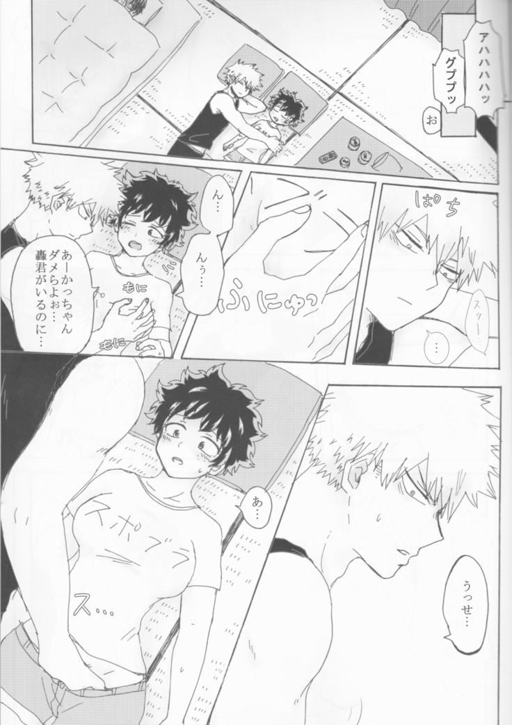 ]Katsu deku  zentei yopparatta orijin no hanashi