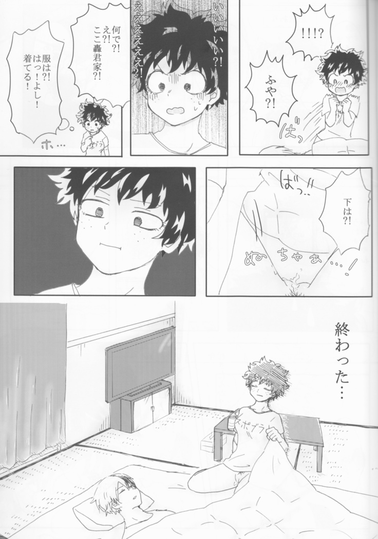 ]Katsu deku  zentei yopparatta orijin no hanashi