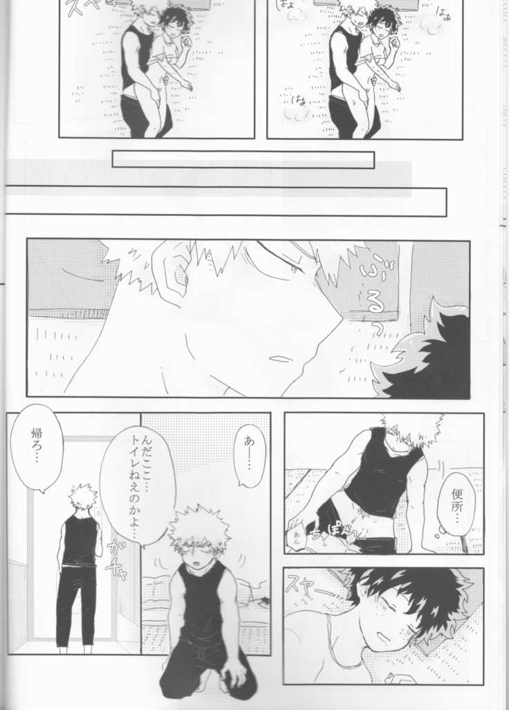 ]Katsu deku  zentei yopparatta orijin no hanashi