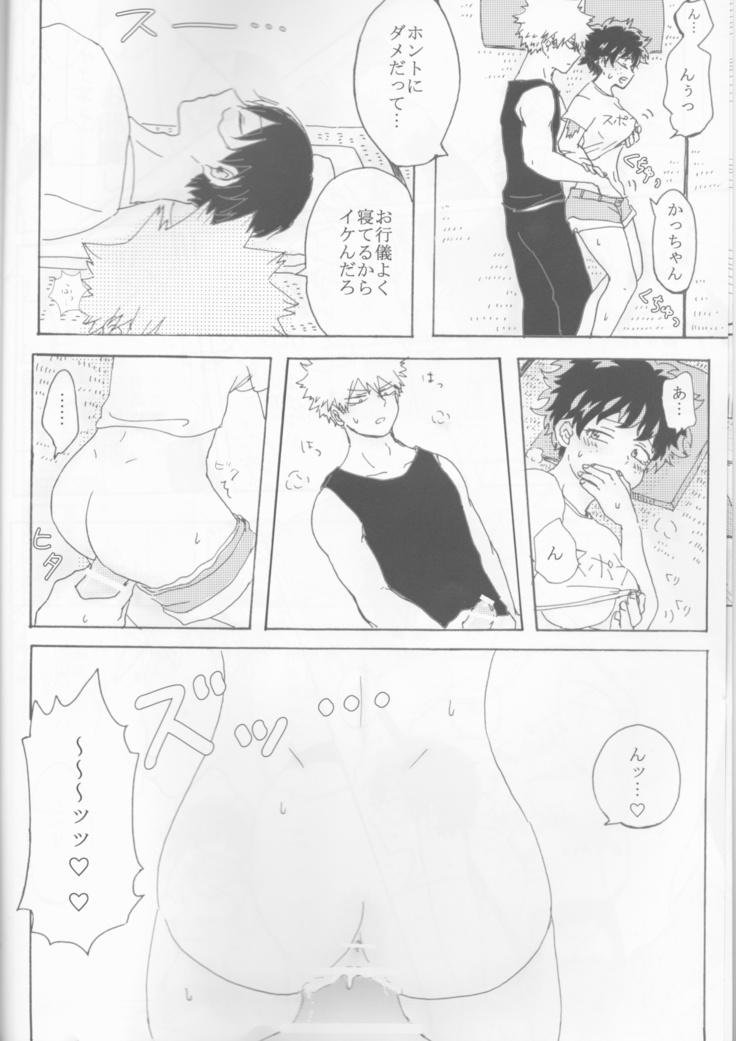 ]Katsu deku  zentei yopparatta orijin no hanashi