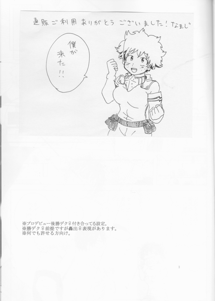 ]Katsu deku  zentei yopparatta orijin no hanashi